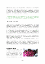 [비교문화론] 한국 범죄문화-3