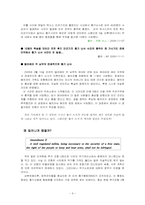 [비교문화론] 한국 범죄문화-9