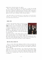 [비교문화론] 한국 범죄문화-10