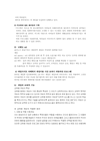 [매스미디어의권력과영향] 온라인 게임에 관한 분석 연구-9