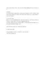 [매스미디어의권력과영향] 온라인 게임에 관한 분석 연구-10