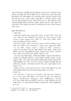 [여론과대중매체] 여론설득과 PR-2