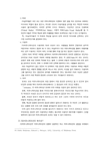 [여론과대중매체] 여론설득과 PR-6