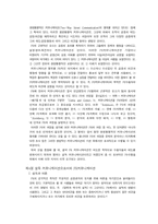 [여론과대중매체] 여론설득과 PR-7