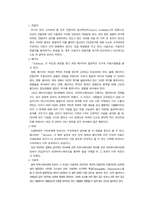 [여론과대중매체] 여론설득과 PR-10