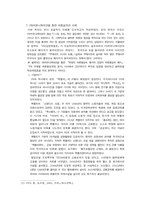 [여론과대중매체] 여론설득과 PR-15