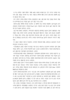 [행정학] 4대강 살리기 사업-4