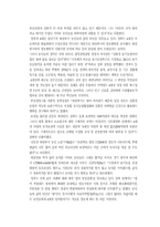 [행정학] 4대강 살리기 사업-7