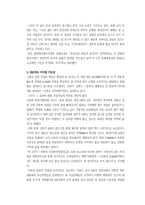 [행정학] 4대강 살리기 사업-11