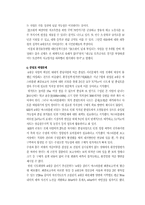 [행정학] 4대강 살리기 사업-12