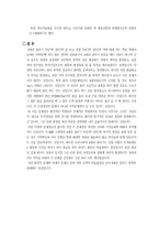[행정학] 4대강 살리기 사업-13
