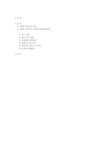[행정학] 4대강 살리기 사업-14
