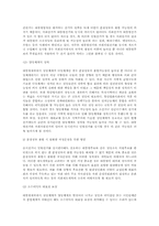 [인간과정치] 한국 대통령제의 문제점과 해결방안-5
