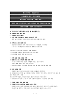 [가족정책론] 가족인터뷰-7