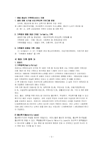 [가족정책론] 가족인터뷰-9