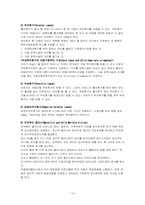[가족정책론] 가족인터뷰-10