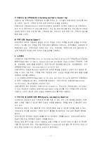 [가족정책론] 가족인터뷰-11
