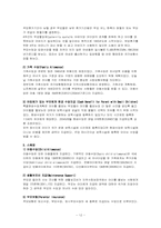 [가족정책론] 가족인터뷰-12