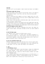 [가족정책론] 가족인터뷰-13
