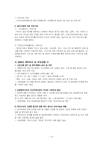 [가족정책론] 가족인터뷰-15