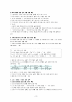 [가족정책론] 가족인터뷰-17