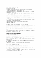 [가족정책론] 가족인터뷰-19