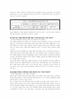[행정학] 반대의 입장에서의 4대강 살리기 정챙-3