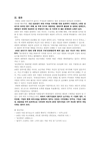 [행정학] 반대의 입장에서의 4대강 살리기 정챙-5