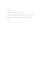 [행정학] 반대의 입장에서의 4대강 살리기 정챙-6