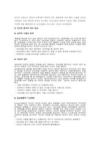 [현대사회와청소년] 인터넷 중독-8