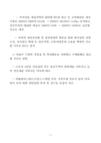 [동북아정세] 유럽연합의 성립과 전망-6