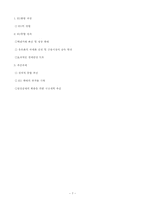 [동북아정세] 유럽연합의 성립과 전망-7