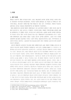[남북한관계론] 재외 탈북자 현황과 난민 지위 획득 가능성에 대한 연구-3