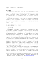 [남북한관계론] 재외 탈북자 현황과 난민 지위 획득 가능성에 대한 연구-4