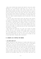 [남북한관계론] 재외 탈북자 현황과 난민 지위 획득 가능성에 대한 연구-11