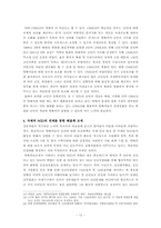 [남북한관계론] 재외 탈북자 현황과 난민 지위 획득 가능성에 대한 연구-13