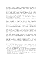 [남북한관계론] 재외 탈북자 현황과 난민 지위 획득 가능성에 대한 연구-14
