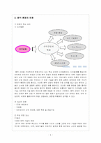 [대중문화] 디지털음원의 소비-6
