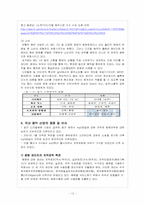 [대중문화] 디지털음원의 소비-12