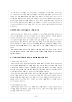 [대중문화] 디지털음원의 소비-14