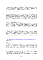 [대중문화] 디지털음원의 소비-15