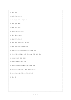 [대중문화] 디지털음원의 소비-17