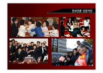 [행정과정치] 미디어법 개정안에 대한 언론사의 시각비교-9
