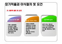 [의료복지] 장기이식-7
