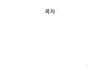 [사회과학글쓰기] 교내 전기절얄을 위한 인세티브제 도입 제안서-2