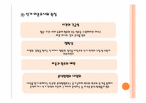 [여론과대중매체] 선거와 여론조사-4