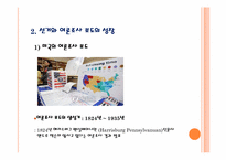[여론과대중매체] 선거와 여론조사-5