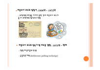 [여론과대중매체] 선거와 여론조사-6