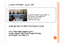[여론과대중매체] 선거와 여론조사-9