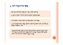 [여론과대중매체] 선거와 여론조사-12